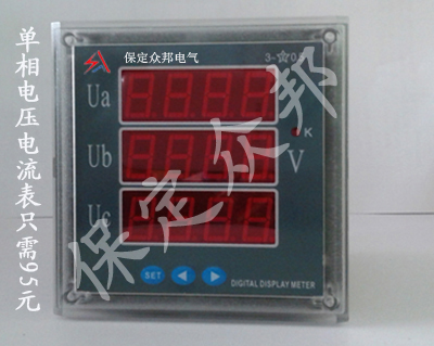 可编程数显电压电流表